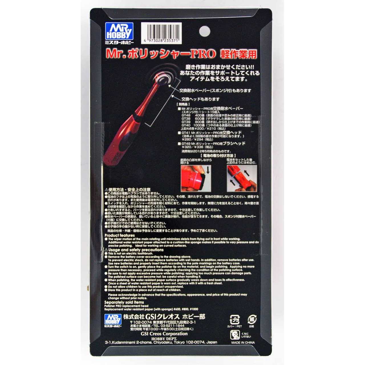 GSI Creos GT07 Mr. Polisher Pro - Image 5