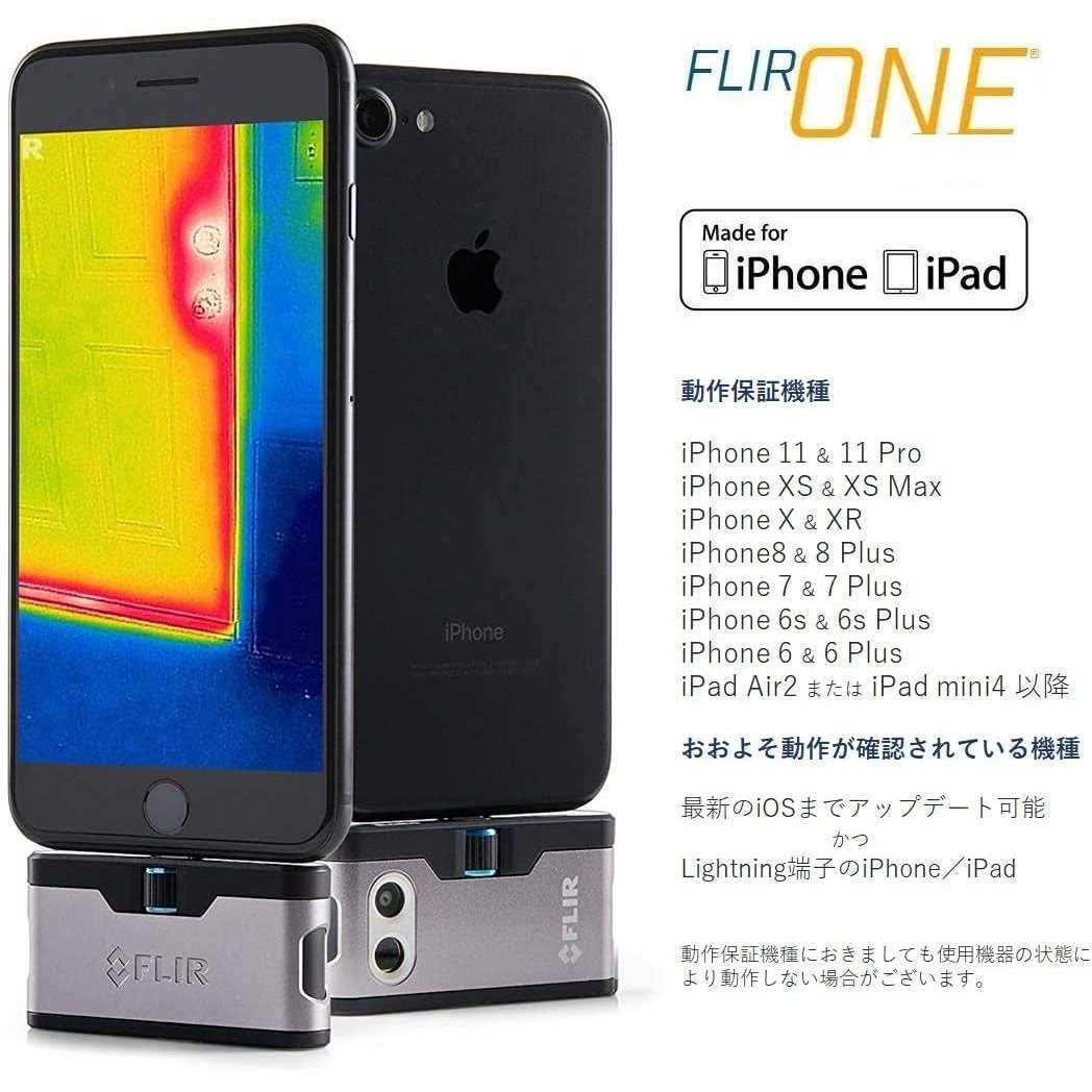 FLIR ONE Gen 3 iOS Thermal Camera for Smart Phones - Image 2